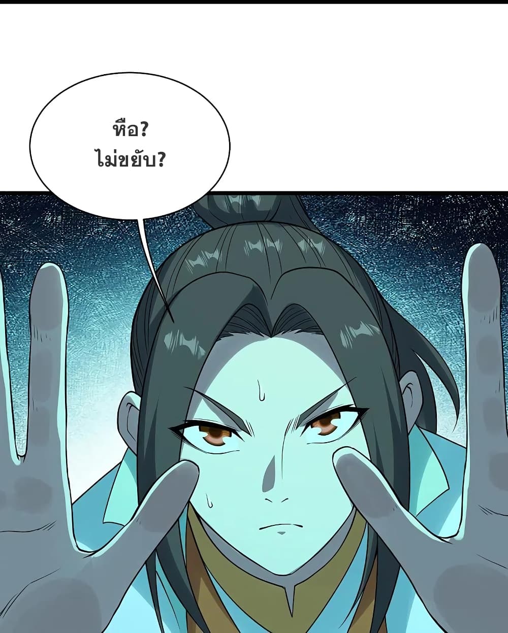 Matchless Emperor เทพอสูรสยบฟ้า ตอนที่ 214