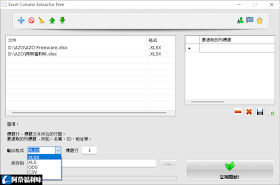 Excel Column Extractor