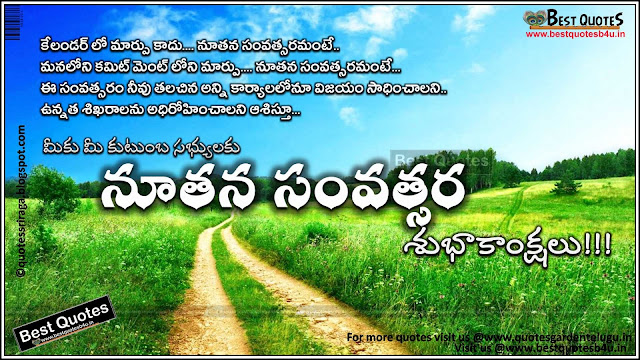 Best New year thoughts resolutions decisions greetings for friends in telugu