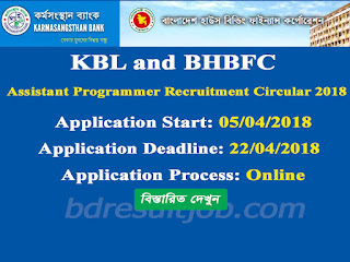 KBL and BHBFC Assistant Programmer Recruitment Circular 2018