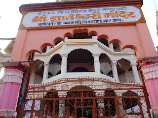Alandi Dyaneshwari Temple in Pune District