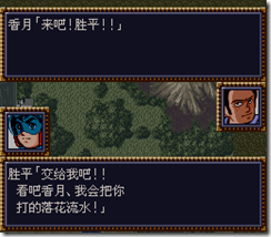 WGF第四次0.98漢化版028