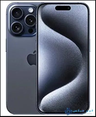 iPhone 15 Pro سعر ومواصفات iPhone 15 Pro