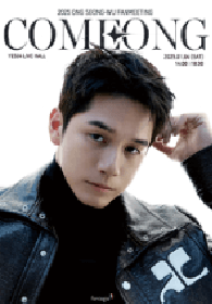 5 옹성우 팬미팅