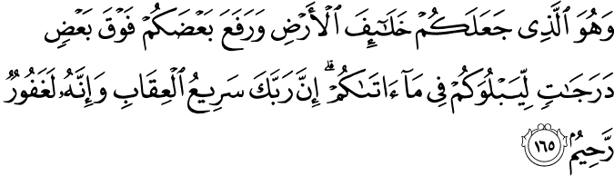 Surat Al-An'am Ayat 165