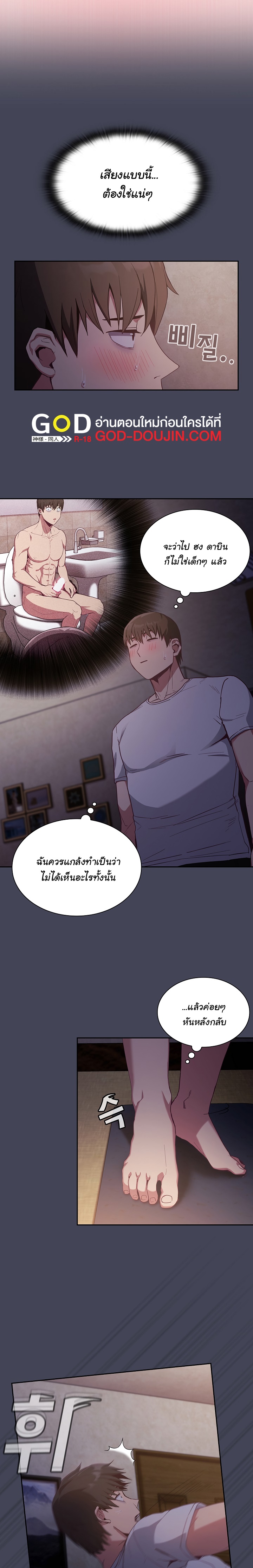 Maid Rehabilitation ตอนที่ 23