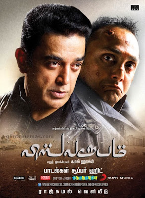 Vishwaroopam release banned in Tamil Nadu