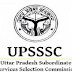 UPSSSC : दो भर्तियों की कार्यवाही आज से बढ़ेगी आगे, एक भर्ती में शारीरिक परीक्षा, दूसरे में होगा साक्षात्कार।