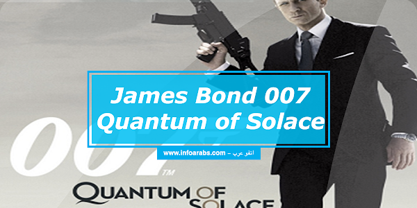 تحميل لعبة James Bond 007 Quantum of Solace كاملة مضغوطة