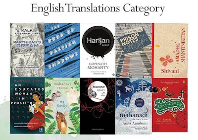 Vow Book Awards 2022 English Translation |  वैली ऑफ बुक वर्डस बुक अवॉर्ड 2022 अंग्रेजी अनुवाद