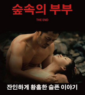 Film The End (2018)