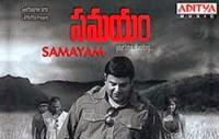 Samayam (2013) Telugu Movie Songs Free Download