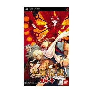 PSP Eiyuu Densetsu Gagharv Trilogy Akai Shizuku