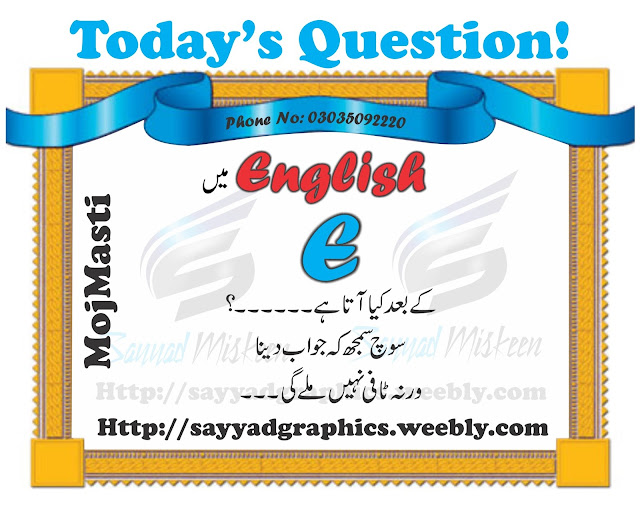 Facebook Funny Question In urdu