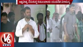  Rahul Gandhi Visitation Farmer Harinath Reddy family | Rythu Bharosa Yatra | Anantapur