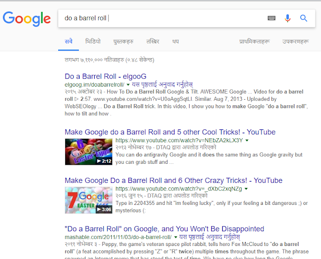 Do A Barrel Role google trick