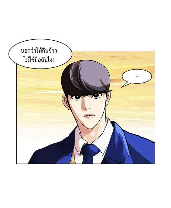 Lookism ตอนที่ 59