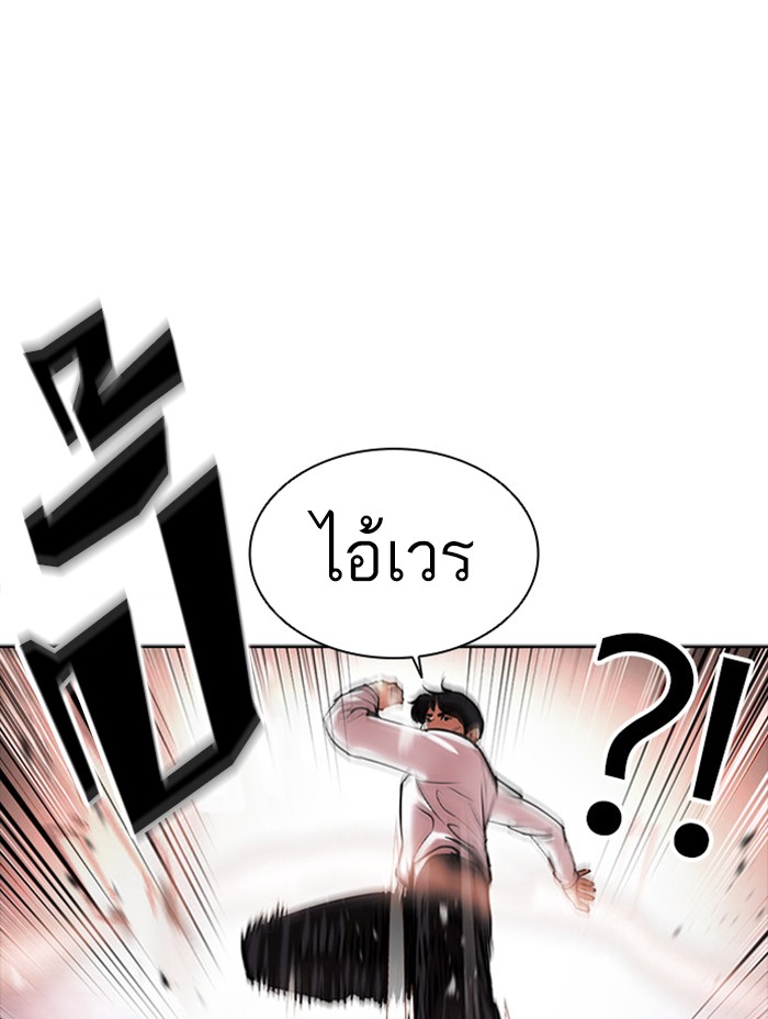 Lookism ตอนที่ 390