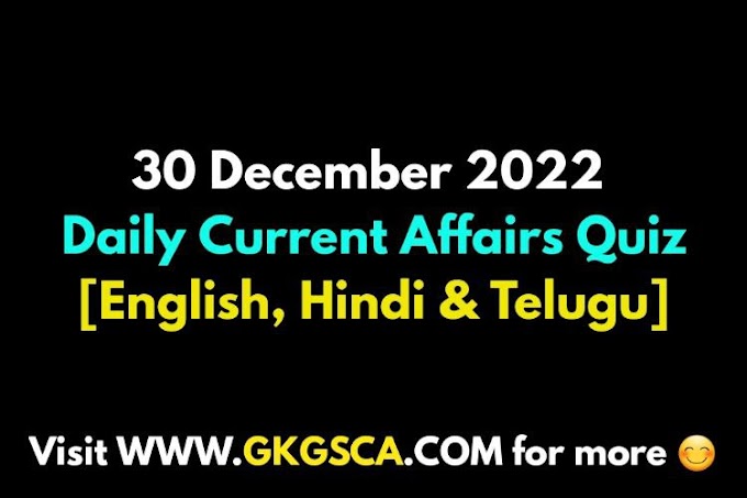 Daily Current Affairs Quiz: 30 December 2022 [English, Hindi, Telugu]