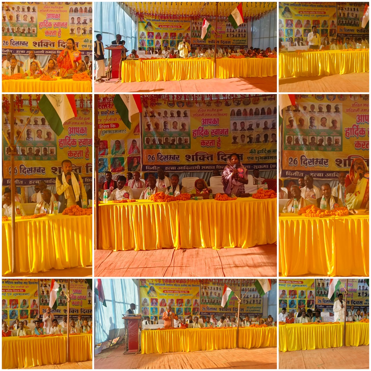 शक्ति दिवस फोटो, एकता दिवस फोटो,शक्ति दिवस फोटो 2024,एकता दिवस फोटो 2024,फोटो, फोटो  2024, shakti diwas photo 2o24,ekta diwas photo2024, photo,photo 2024, halba samaj photo 2024, halba halbi samaj photo 2024, हल्बा समाज फोटो 2024, हल्बा हल्बी समाज फोटो 2024, आदिवासी फोटो 2024,adiwasi photo, adiwasi photo 2024,
