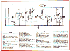 4 Watt FM Transmitter2_www.ecircuitbook.blogspot.com.gif