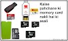 How To Identify Original And Fake Memory Card