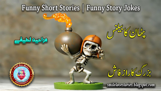 funny stories, funny short stories, funny story jokes, love stories