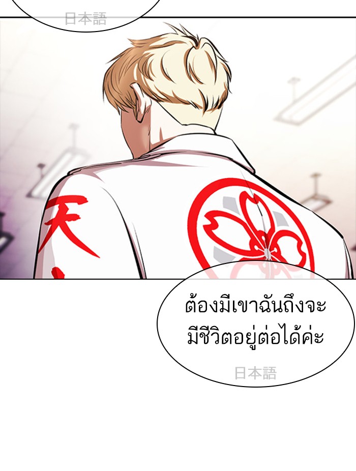 Lookism ตอนที่ 390