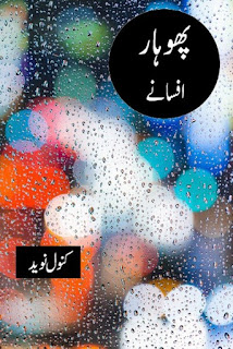 Phohar Urdu Afsane By Kanwal Naveed