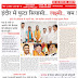 दैनिक मीडिया तंत्र 30 अप्रैल 2024 Daily Media Tantra 30 April 2024 