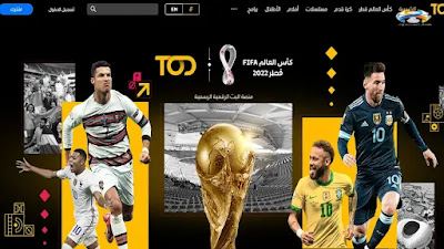 tod platform bein sport world cup