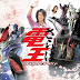 Saraba Kamen Rider Den-O: Final Countdown BD Subtitle Indonesia
