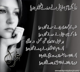urdu sad crying ghazal shayari
