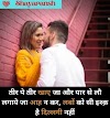 9 mind blowing dillagi shayari and quotes in hindi image