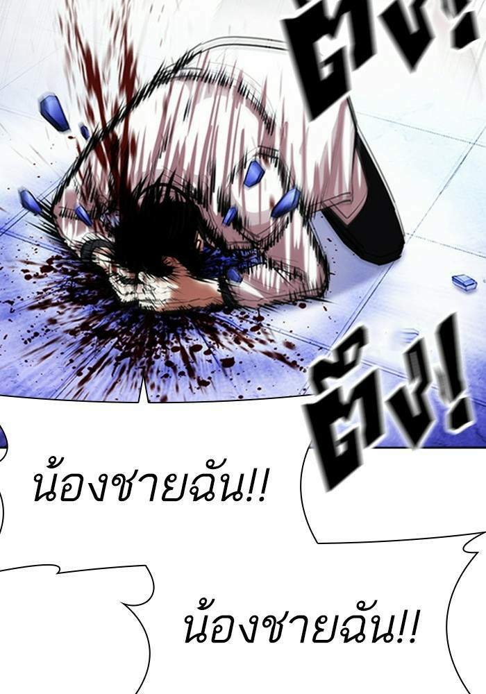 Lookism ตอนที่ 403