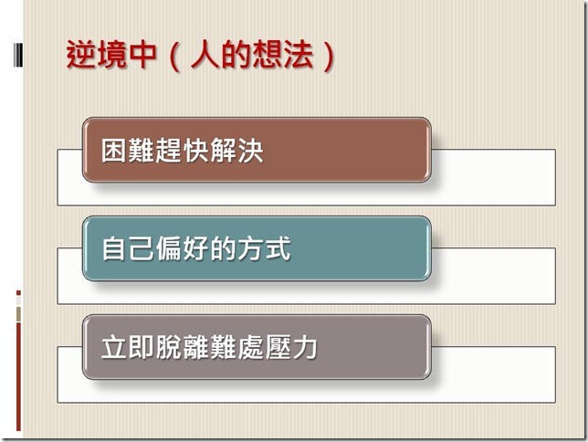 投影片17