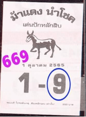 Thailand Lottery 3up Single Paper 16-10-2022-Thai Lottery 3up Sure VIP  Single Paper 16/10/2022.