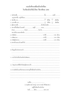   แบบประเมิน adl, แบบประเมิน adl pdf, แบบประเมิน adl stroke, แบบประเมิน iadl, แบบประเมินผู้สูงอายุ, แบบประเมิน adl ppt, แบบประเมิน adl ผู้พิการ, แบบประเมินสุขภาพผู้สูงอายุแบบองค์รวม, instrumental adl คือ