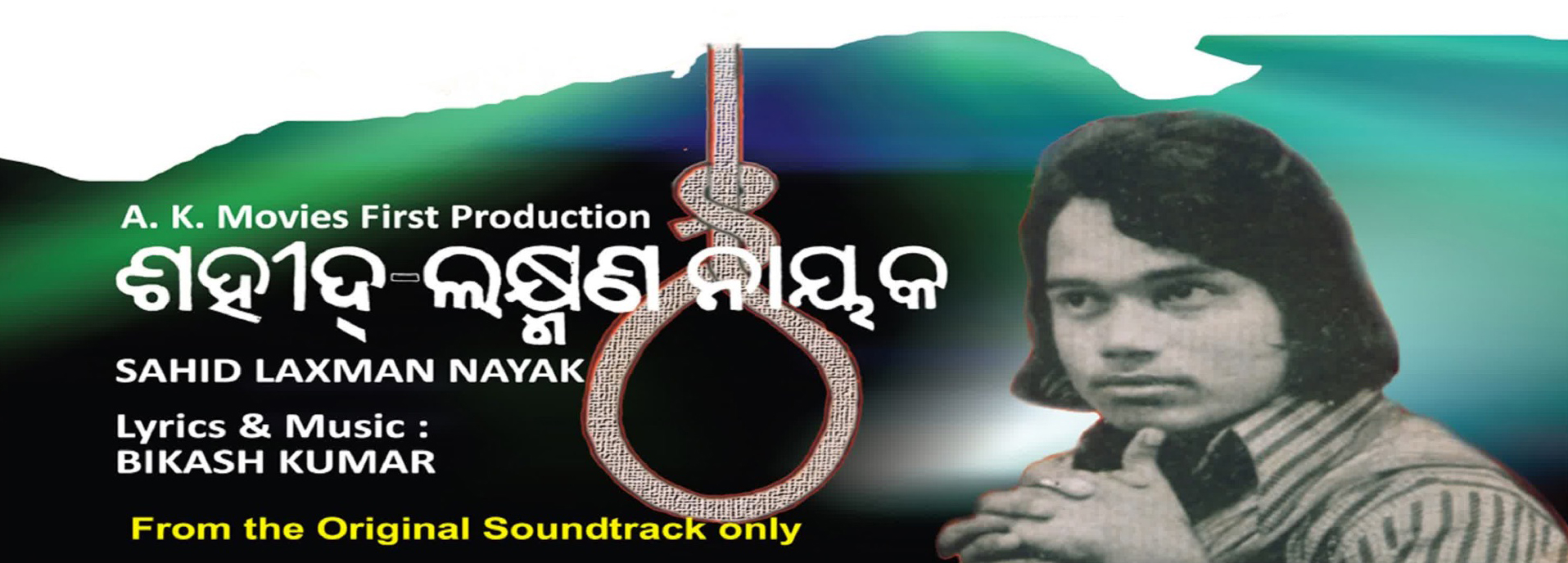 'Sahid Laxman Nayak' audio artwork