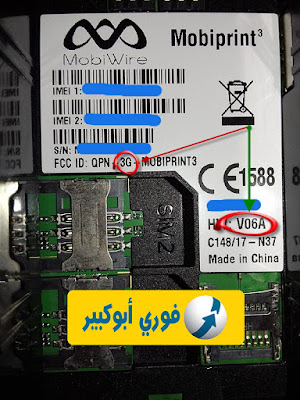 فك شفرة مكن موبي وير 3 تاتش فرجن V06A طباعة فوري 3G واي فاي