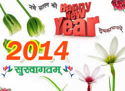 Happy New Year 2014 Brand new images 