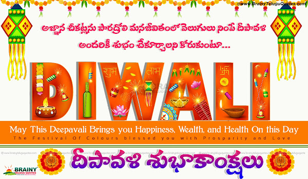 Deepavali Greetings,Deepavali Shubhaakankashalu,Deepavali Telugu Wishes,Deepavali Whatsapp Stickers,Deepavali Wishes,Deepawali Wishes,Diwali images,Diwali images, download Diwali images HD,Diwali quotes,Diwali WhatsApp messages,Diwali wishes greetings,Diwali Wishes Telugu,Happy Deepawali,Happy Deepawali Wishes,Happy Diwali story