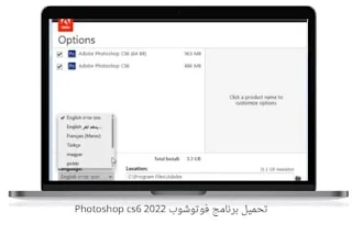 تنزيل فوتوشوب cs6 مجانا من ميديا فاير