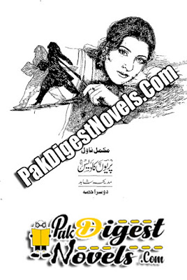 Pariyoon Ka Dais Part 2 (Complete Novel) By Madeeha Shahid