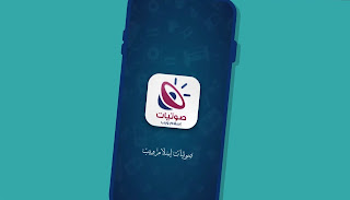 تطبيق صوتيات إسلام ويب | Islamweb audio application