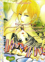 Love Love เล่ม 2