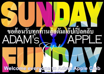 SUNDAY FUNDAY @ Adam's Apple Club Chiang Mai