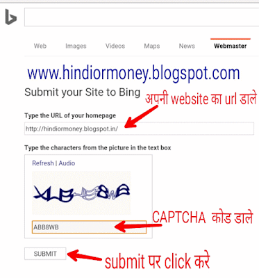 Blog ko bing par submit kaise karte hai puri jankari hindi me 