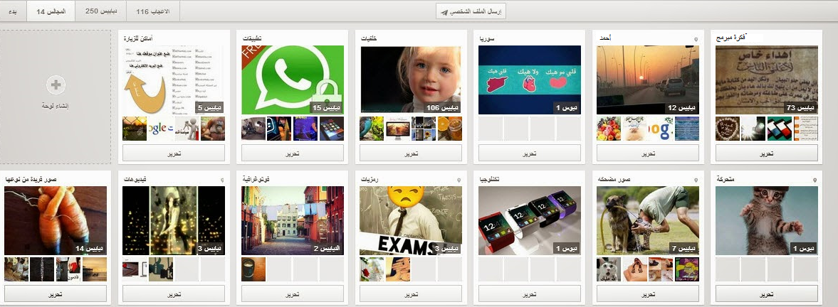 النتيجة النهائية في موقع pinterest فكرة مبرمج