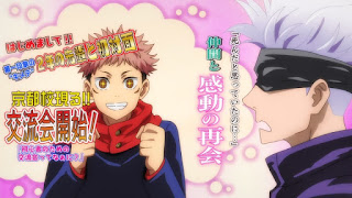 呪術廻戦アニメ第14話 虎杖悠仁 五条悟 | Jujutsu Kaisen EP.14 | Hello Anime !